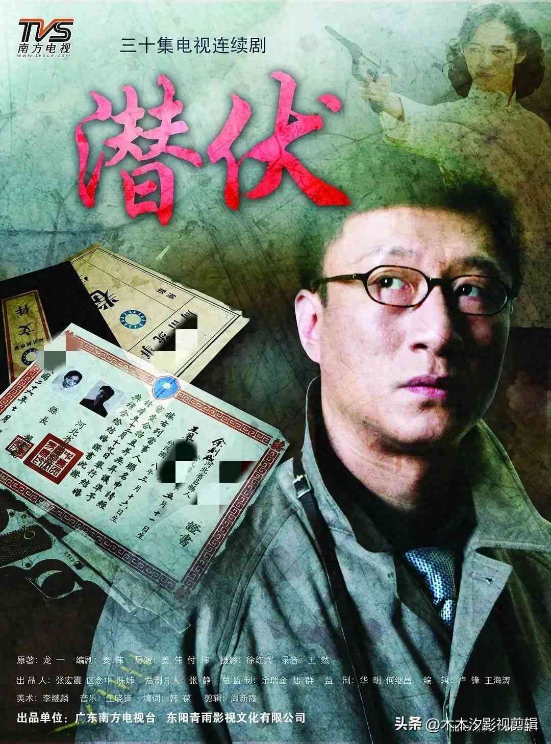 谍战剧排名前10名，推荐：10部值得N刷的经典国产谍战剧榜