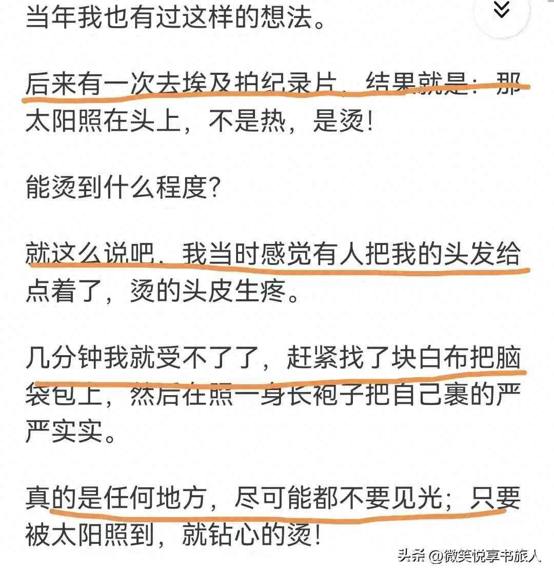 阿拉伯人为什么要包头巾，阿拉伯人为什么要戴头巾，不热吗？网友，体验过才知道