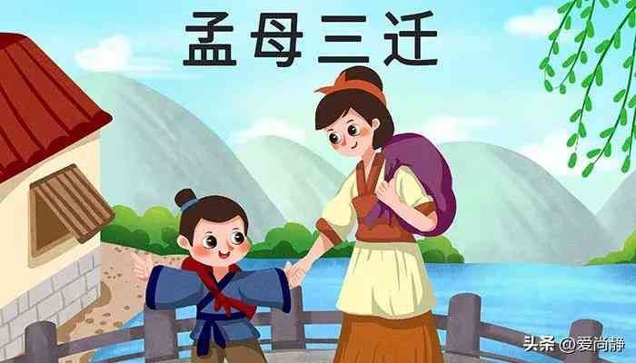 孟母三迁发生在哪里，孟母三迁