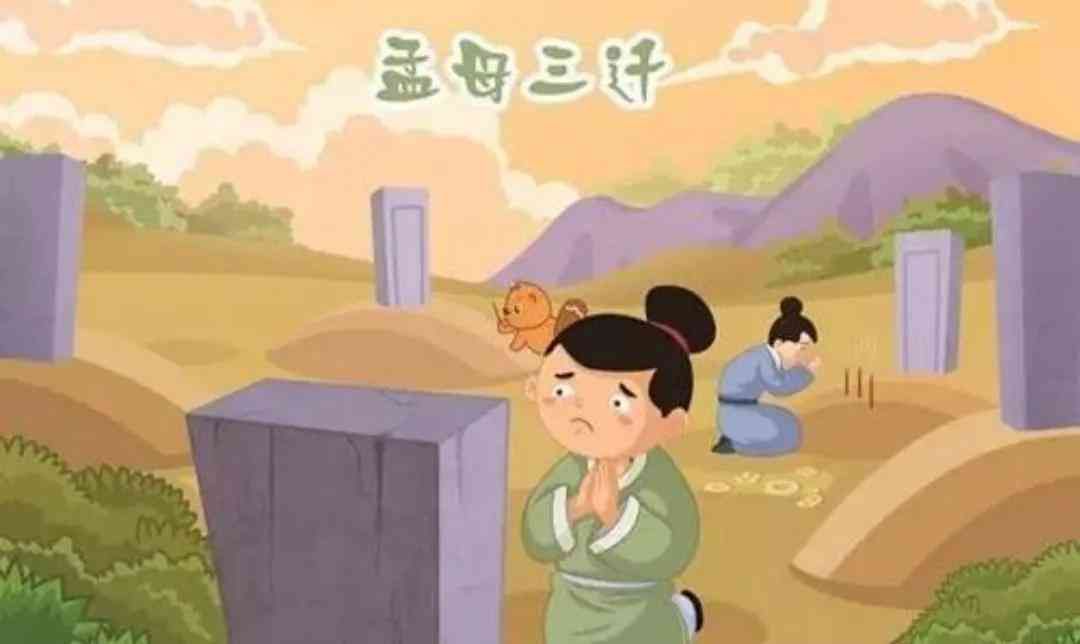 孟母三迁发生在哪里，孟母三迁都是迁往何处？