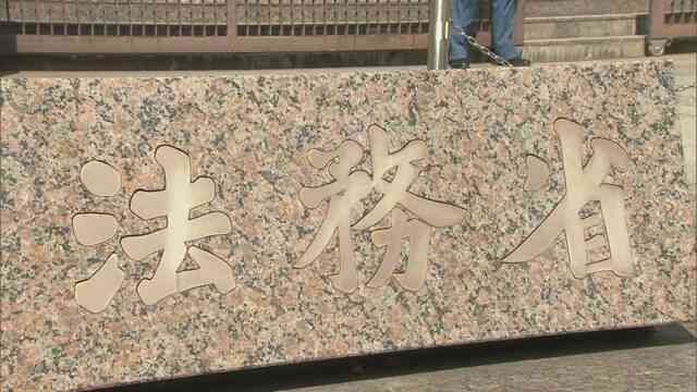 日本刑法有没有死刑，令和年代首次！日本对两名死刑犯执行死刑