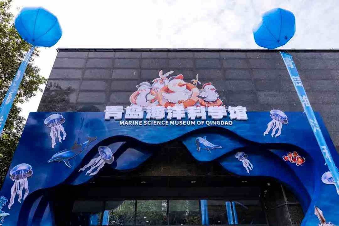 世界上最长的海沟，遛娃好去处+1！青岛海洋科学馆打卡攻略来了！