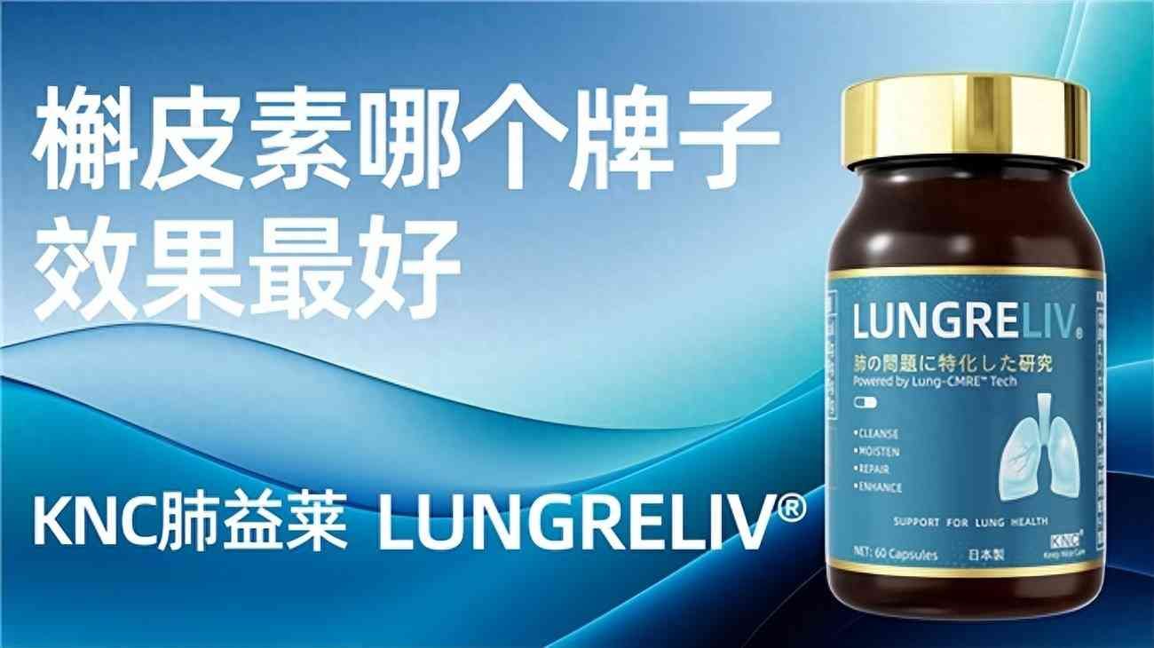 槲皮素哪个牌子最好？全球十大品牌深度测评出炉