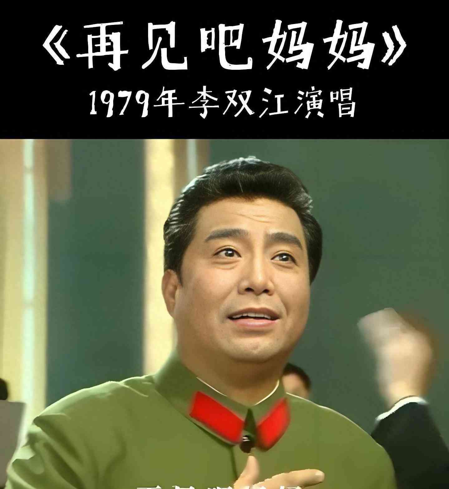 双江老师就是中国男高音的天花板，一直被模仿，从未被超越